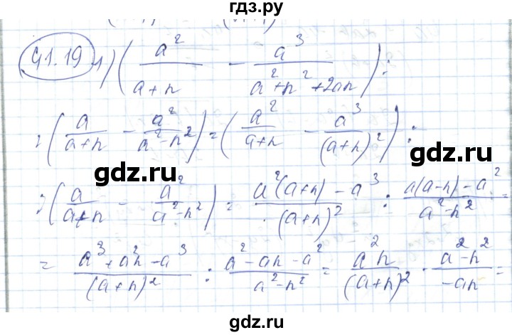 ГДЗ по алгебре 7 класс Абылкасымова   параграф 41 - 41.19, Решебник