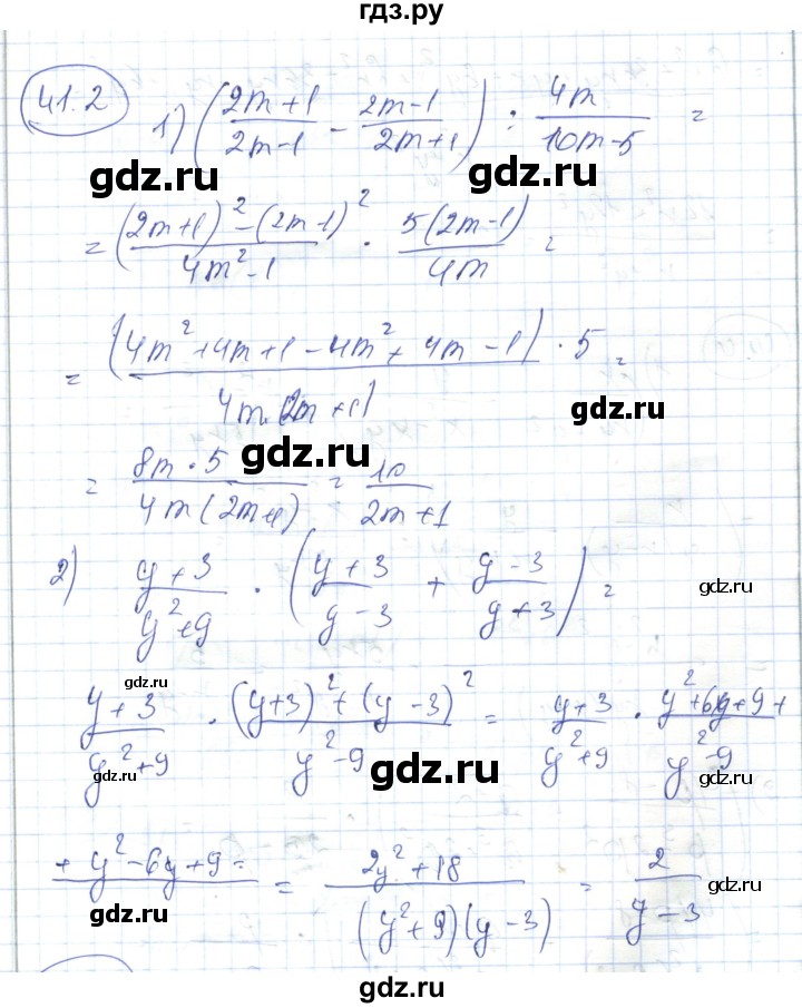 ГДЗ по алгебре 7 класс Абылкасымова   параграф 41 - 41.2, Решебник