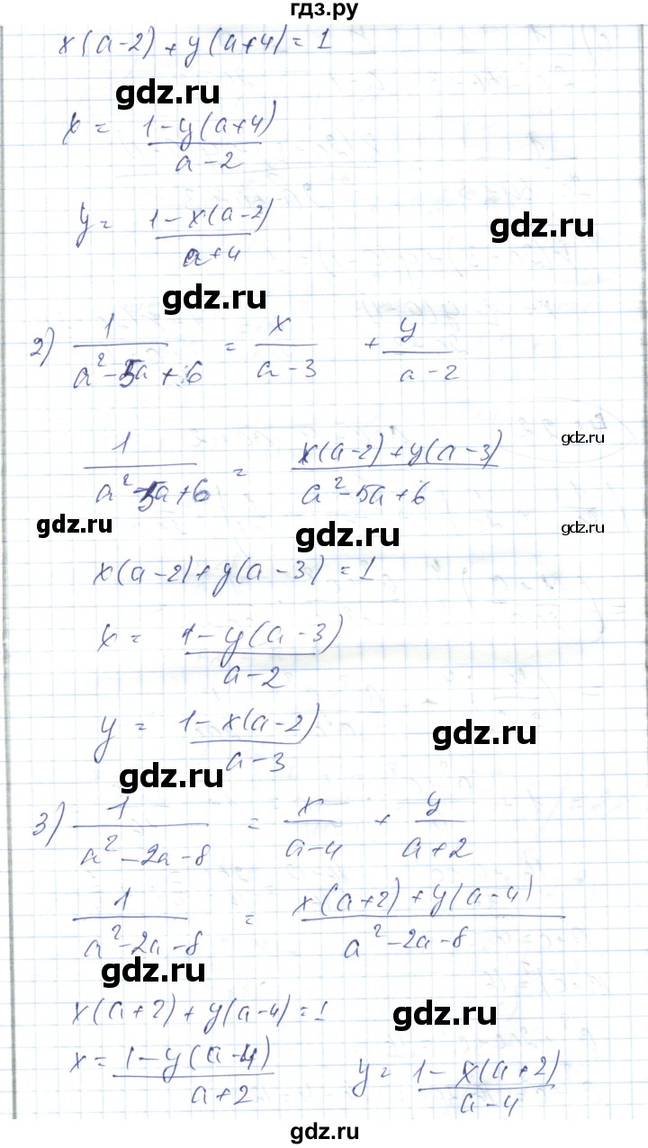 ГДЗ по алгебре 7 класс Абылкасымова   параграф 41 - 41.21, Решебник