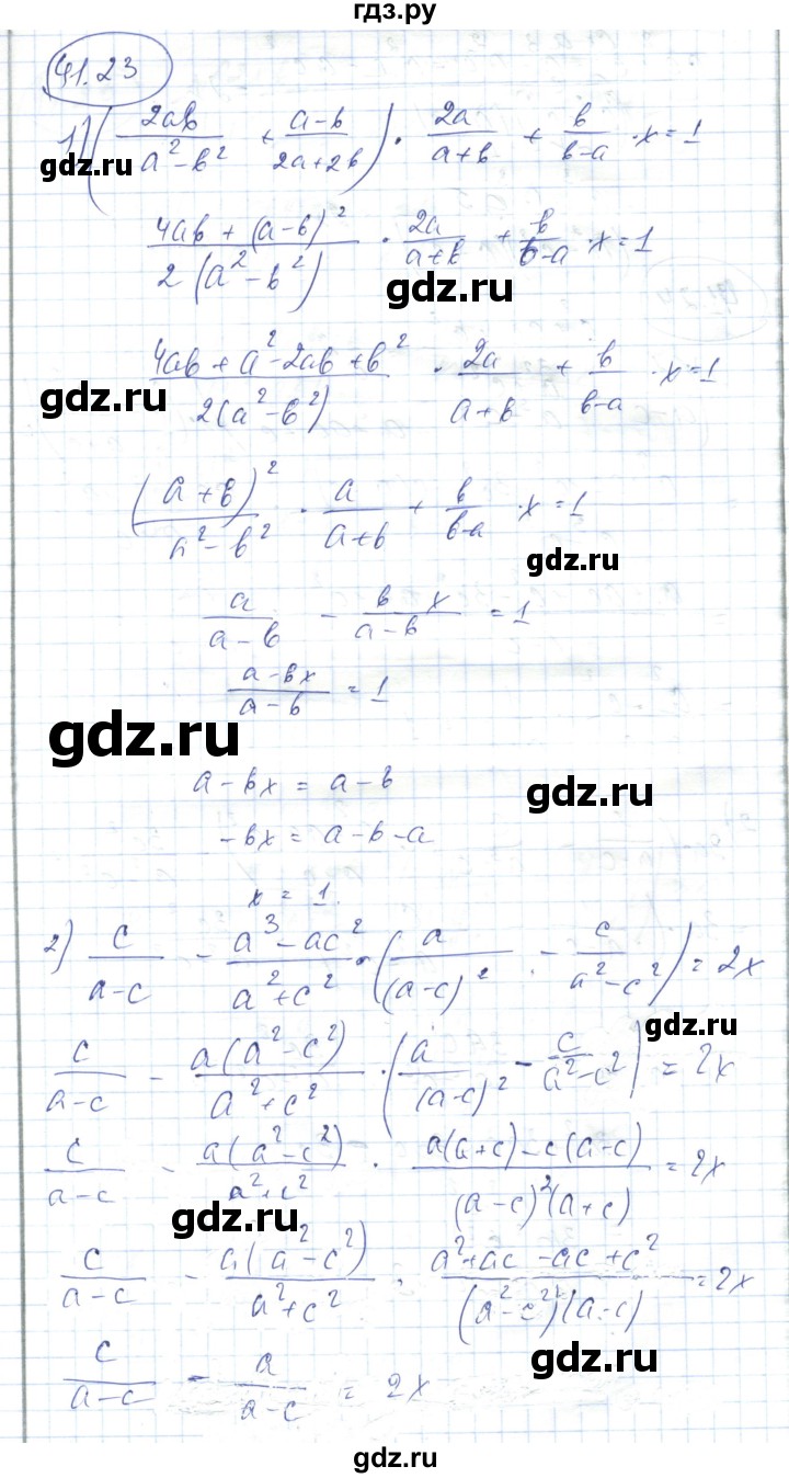 ГДЗ по алгебре 7 класс Абылкасымова   параграф 41 - 41.23, Решебник