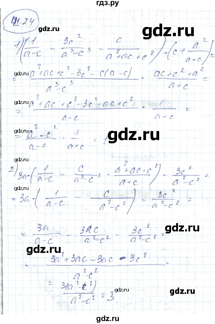 ГДЗ по алгебре 7 класс Абылкасымова   параграф 41 - 41.24, Решебник