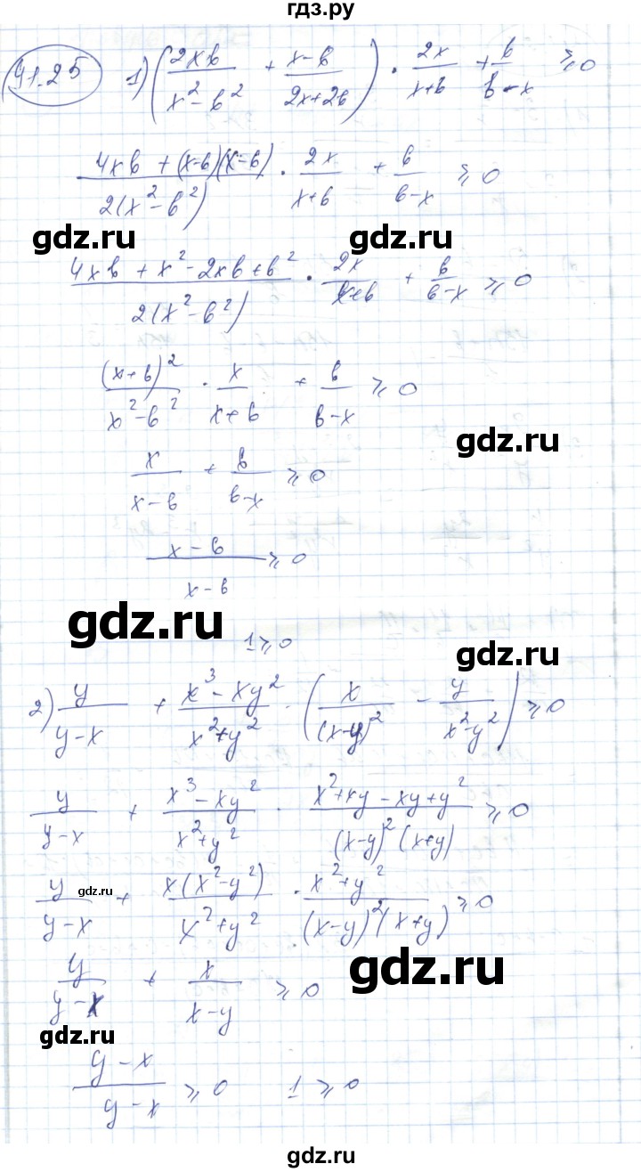 ГДЗ по алгебре 7 класс Абылкасымова   параграф 41 - 41.25, Решебник