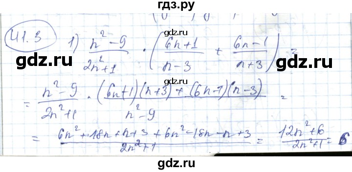 ГДЗ по алгебре 7 класс Абылкасымова   параграф 41 - 41.3, Решебник