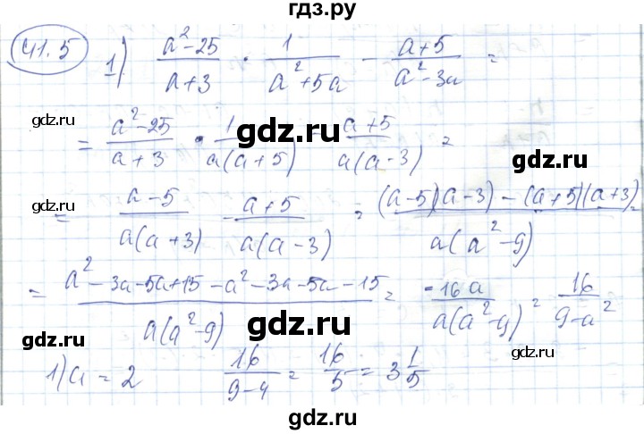 ГДЗ по алгебре 7 класс Абылкасымова   параграф 41 - 41.5, Решебник