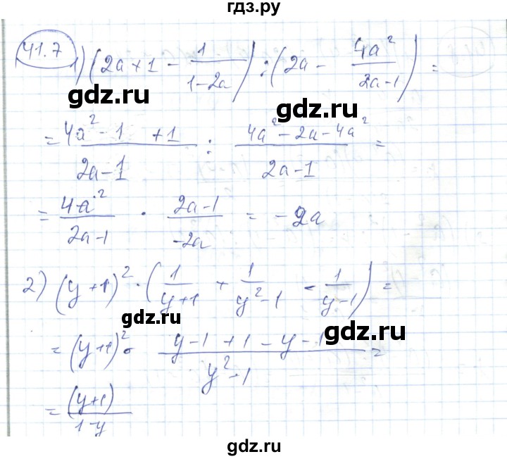 ГДЗ по алгебре 7 класс Абылкасымова   параграф 41 - 41.7, Решебник