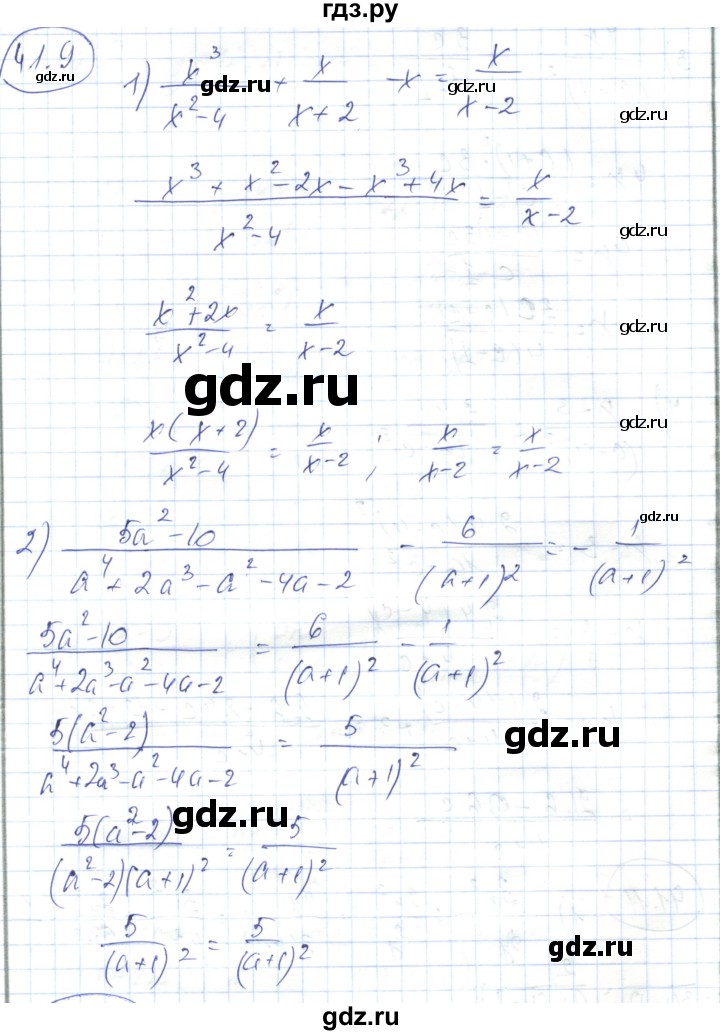 ГДЗ по алгебре 7 класс Абылкасымова   параграф 41 - 41.9, Решебник