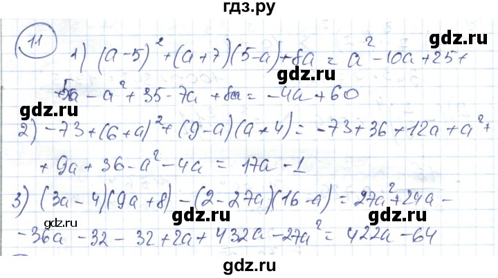 ГДЗ по алгебре 7 класс Абылкасымова   повторение курса - 11, Решебник