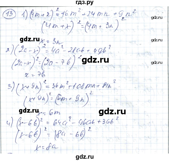 ГДЗ по алгебре 7 класс Абылкасымова   повторение курса - 13, Решебник