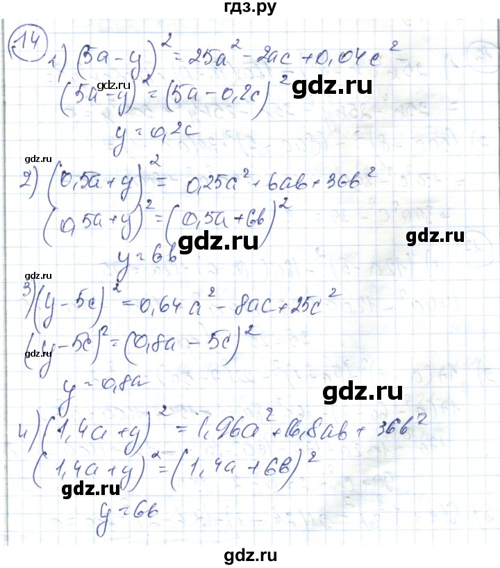 ГДЗ по алгебре 7 класс Абылкасымова   повторение курса - 14, Решебник