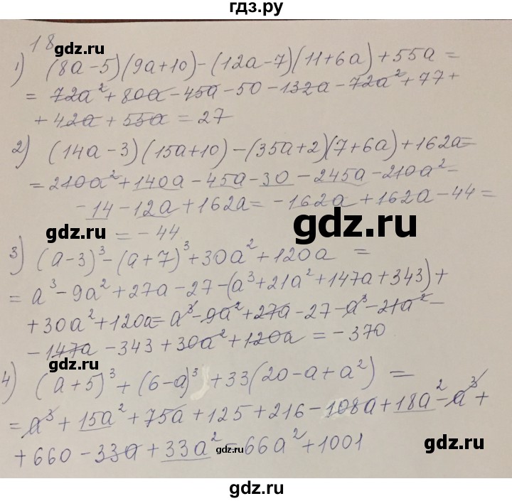 ГДЗ по алгебре 7 класс Абылкасымова   повторение курса - 18, Решебник