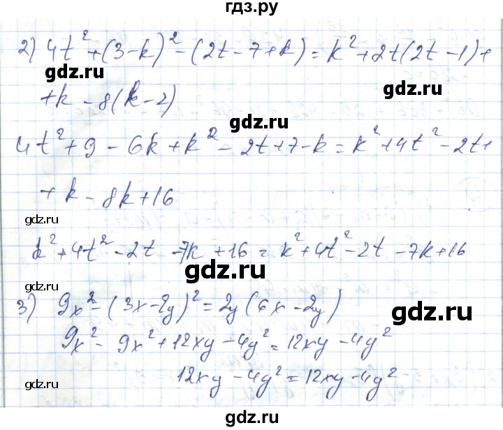 ГДЗ по алгебре 7 класс Абылкасымова   повторение курса - 20, Решебник