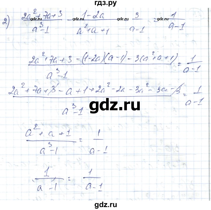 ГДЗ по алгебре 7 класс Абылкасымова   повторение курса - 21, Решебник