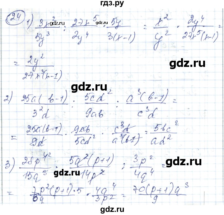 ГДЗ по алгебре 7 класс Абылкасымова   повторение курса - 24, Решебник