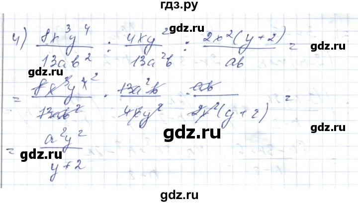ГДЗ по алгебре 7 класс Абылкасымова   повторение курса - 24, Решебник