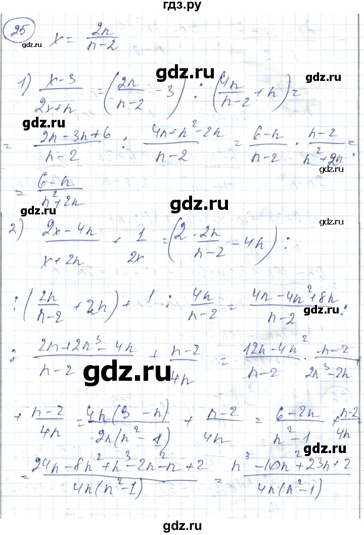 ГДЗ по алгебре 7 класс Абылкасымова   повторение курса - 25, Решебник