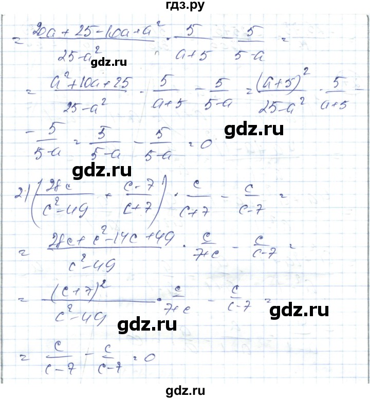 ГДЗ по алгебре 7 класс Абылкасымова   повторение курса - 28, Решебник