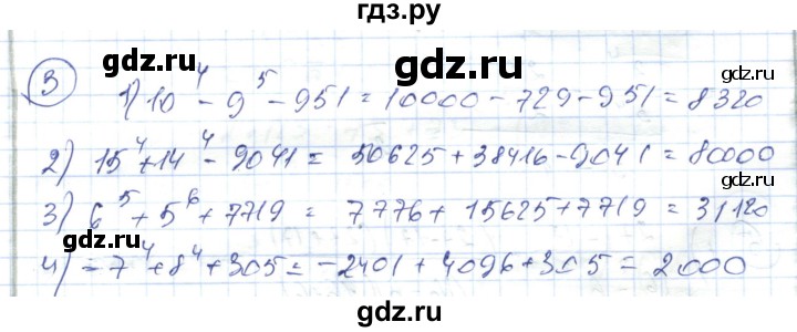 ГДЗ по алгебре 7 класс Абылкасымова   повторение курса - 3, Решебник
