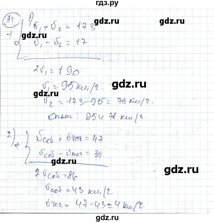 ГДЗ по алгебре 7 класс Абылкасымова   повторение курса - 34, Решебник