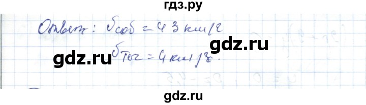 ГДЗ по алгебре 7 класс Абылкасымова   повторение курса - 34, Решебник
