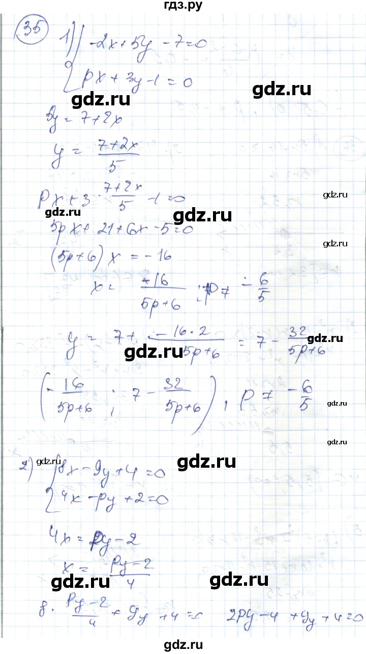 ГДЗ по алгебре 7 класс Абылкасымова   повторение курса - 35, Решебник