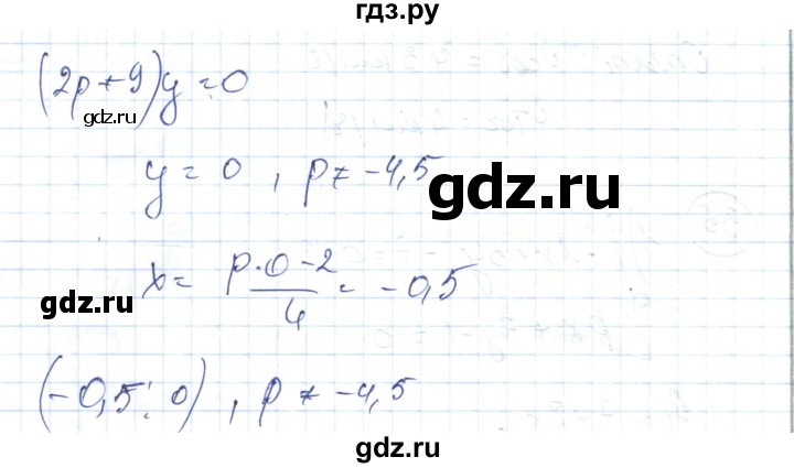 ГДЗ по алгебре 7 класс Абылкасымова   повторение курса - 35, Решебник