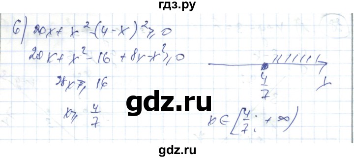 ГДЗ по алгебре 7 класс Абылкасымова   повторение курса - 36, Решебник