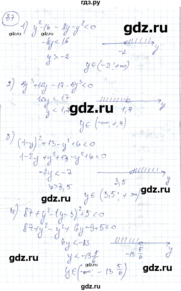ГДЗ по алгебре 7 класс Абылкасымова   повторение курса - 37, Решебник
