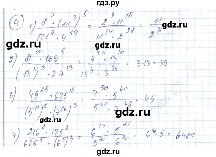 ГДЗ по алгебре 7 класс Абылкасымова   повторение курса - 4, Решебник