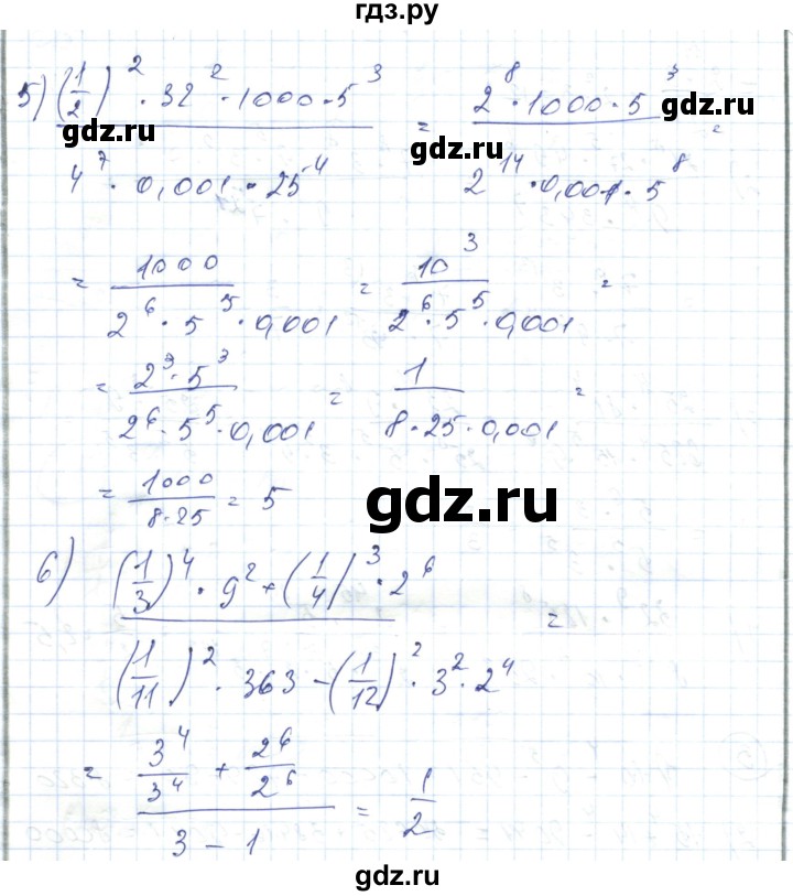 ГДЗ по алгебре 7 класс Абылкасымова   повторение курса - 4, Решебник