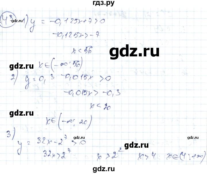 ГДЗ по алгебре 7 класс Абылкасымова   повторение курса - 43, Решебник