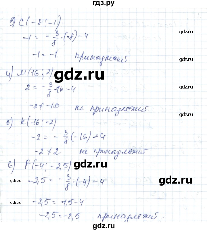 ГДЗ по алгебре 7 класс Абылкасымова   повторение курса - 44, Решебник