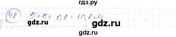 ГДЗ по алгебре 7 класс Абылкасымова   повторение курса - 48, Решебник