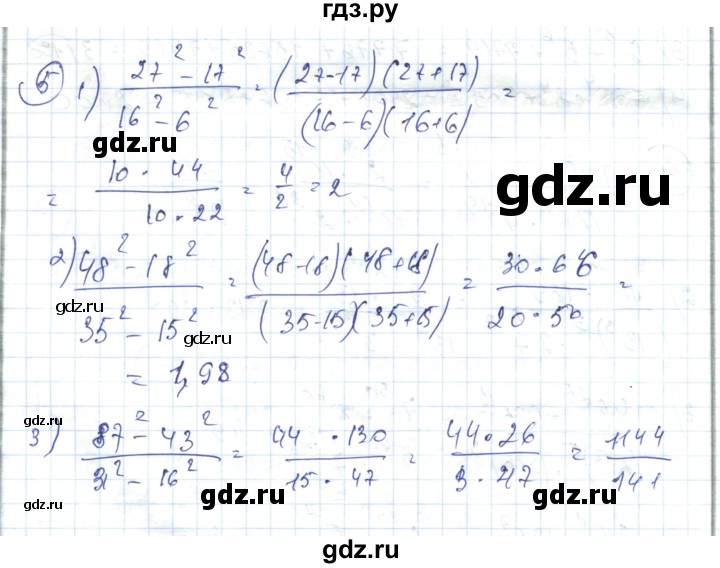 ГДЗ по алгебре 7 класс Абылкасымова   повторение курса - 5, Решебник