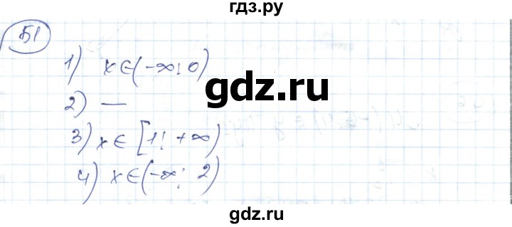 ГДЗ по алгебре 7 класс Абылкасымова   повторение курса - 51, Решебник
