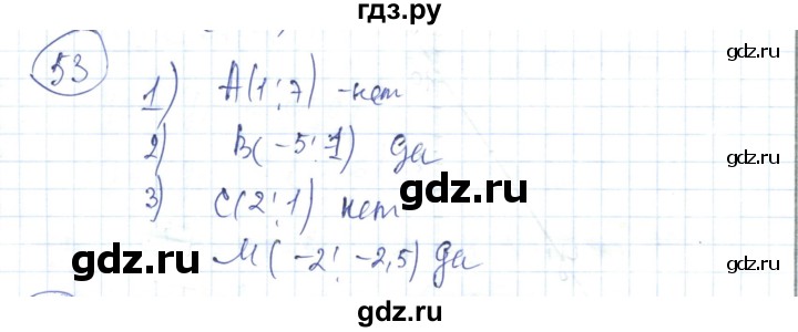ГДЗ по алгебре 7 класс Абылкасымова   повторение курса - 53, Решебник