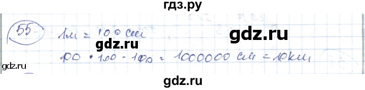 ГДЗ по алгебре 7 класс Абылкасымова   повторение курса - 55, Решебник
