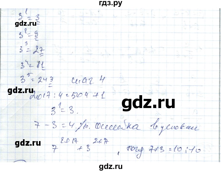 ГДЗ по алгебре 7 класс Абылкасымова   повторение курса - 57, Решебник