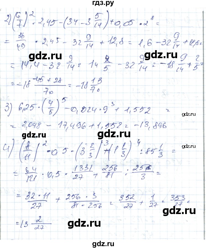 ГДЗ по алгебре 7 класс Абылкасымова   повторение курса - 6, Решебник