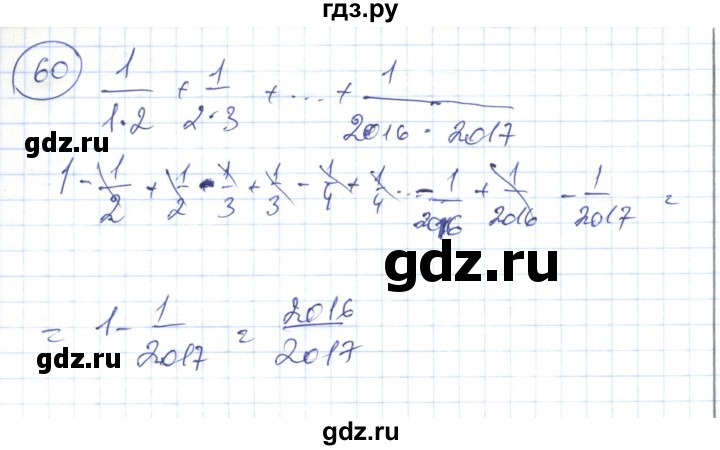 ГДЗ по алгебре 7 класс Абылкасымова   повторение курса - 60, Решебник