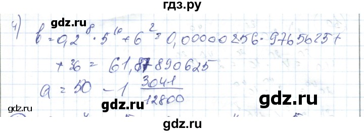 ГДЗ по алгебре 7 класс Абылкасымова   повторение курса - 7, Решебник