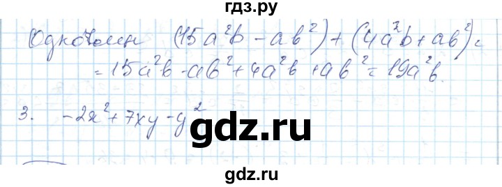 ГДЗ по алгебре 7 класс Абылкасымова   вопросы. параграф - 12, Решебник