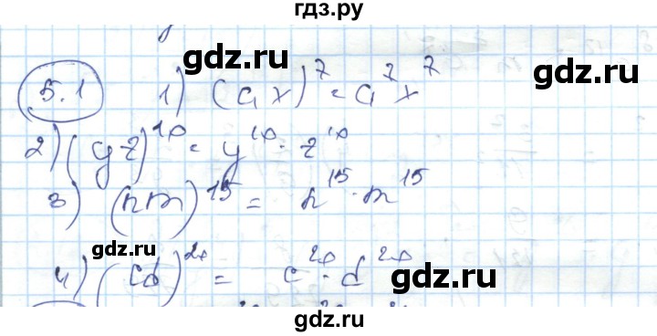 ГДЗ по алгебре 7 класс Абылкасымова   параграф 5 - 5.1, Решебник