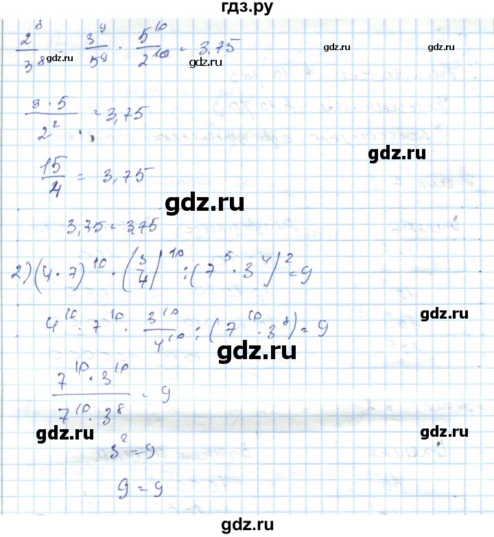 ГДЗ по алгебре 7 класс Абылкасымова   параграф 5 - 5.17, Решебник