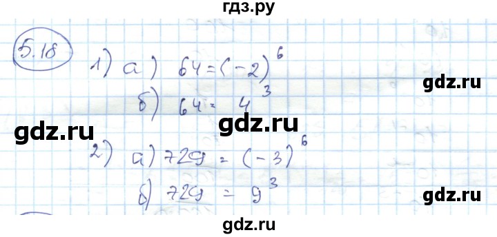 ГДЗ по алгебре 7 класс Абылкасымова   параграф 5 - 5.18, Решебник