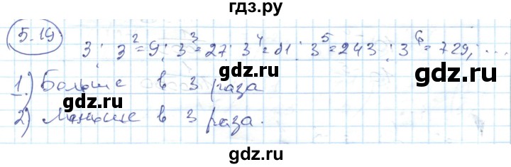 ГДЗ по алгебре 7 класс Абылкасымова   параграф 5 - 5.19, Решебник