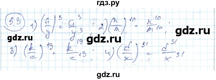 ГДЗ по алгебре 7 класс Абылкасымова   параграф 5 - 5.3, Решебник