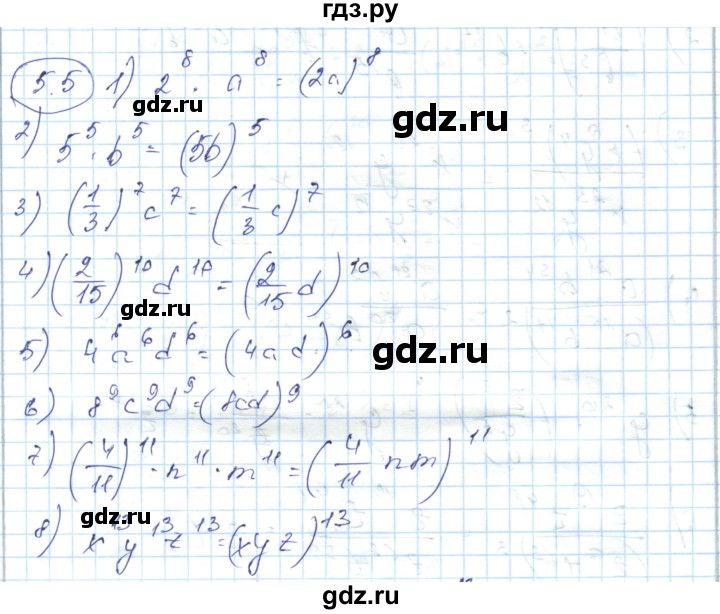 ГДЗ по алгебре 7 класс Абылкасымова   параграф 5 - 5.5, Решебник