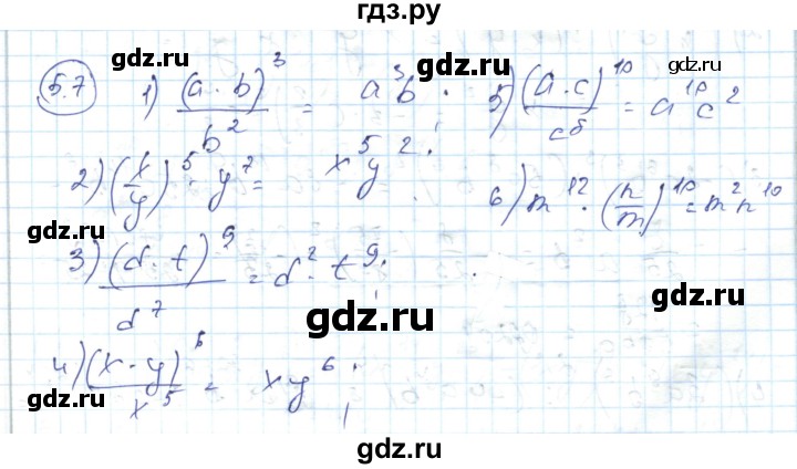 ГДЗ по алгебре 7 класс Абылкасымова   параграф 5 - 5.7, Решебник