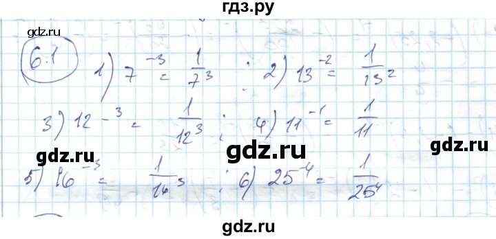 ГДЗ по алгебре 7 класс Абылкасымова   параграф 6 - 6.1, Решебник