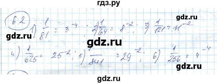 ГДЗ по алгебре 7 класс Абылкасымова   параграф 6 - 6.2, Решебник
